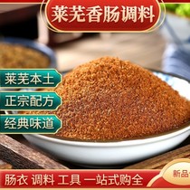 Sausage Seasoning Authentic Sausages Recipes Recipe Home Homemade Salami Sausage Clothing Tool Enema Seasoning