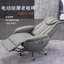 Electric boss chair Home office chair Reclining computer chair Leather massage office chair Comfortable business chair