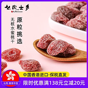 么凤酸甜蜜饯组合560g[5元优惠券]-寻折猪