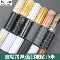 Self-adhesive skirting wall stickers Tiles Wave Lead Trim stickers Waterproof Waist Line Wall Corner Skirting door frames Door Frames