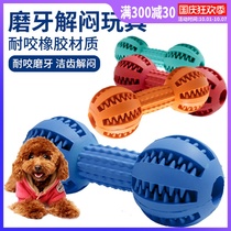 Dog toy dog toy dog toy ball