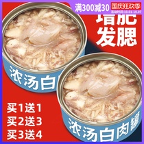 Canned cat cat snacks nutrition fat fat gills soup cans snacks kittens snack cat staple food cat wet grain 80g cans