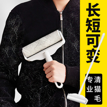 Pet Mucus Wool Instrumental Cat Dog 3 Roll Changing Length Lengthening Cat Nest Clothing Dust Roller Suction Hair Slime Hair