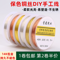 Color-preserving copper wire coil diy handmade hairpin material nail anti-oxidation jewelry styling thread bead lead
