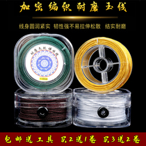 Braided string Wen play wear-resistant non-elastic Buddha bead line Hand beaded chain Wear bead rope Jade line Diamond star moon Bodhi