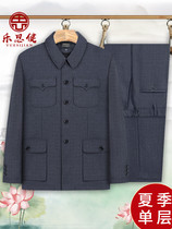 Summer single-layer thin-layer men's middle-aged and old-age suit old-age clothes