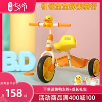 B duck Little yellow duck childrens three-wheeled treadmill with bucket 2-3-5 years old children riding baby toy walking baby car