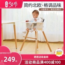 Qibair baby dining chair Multifunctional adjustable childrens dining table Infant eating solid wood chair Jane European bb stool