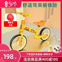B duck Little yellow duck childrens balance car pedal-free sliding car 2-3-6 years old baby self-sliding sliding car