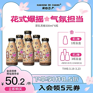 汉口二厂真果汁果冻汽水330ml*6瓶[34元优惠券]-寻折猪