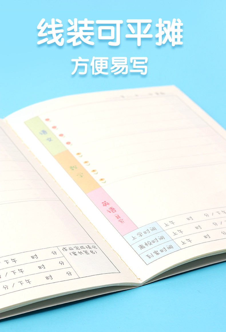 作业登记本小学生记作业本卡通可爱抄作业本一年级二年级三四五年