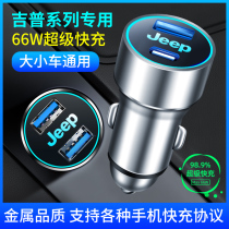 Jeep load charger jeep guide Free Everbright Commander Cigarette Lighter Convert cell phone plug Quick charge
