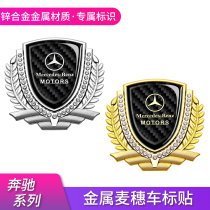 Benz Metal Car Label 3d Solid Carbon Fiber Inlaid Drilling Side Window Car Tail Individuality Retrofit Car Decorated Bodywork Patch