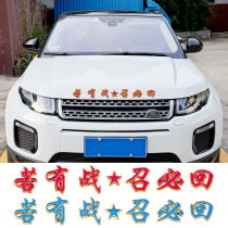 If there is a Battle Must Recall Metal Car Sticker Veteran Text Patriotic Car Sticker Car Retrofit Ornament Body Sticker