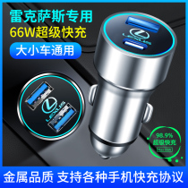 Applicable Lexus on-board charger NX200 ES300H RX300 UX260 UX260 lighter conversion plug