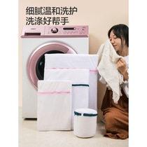 Underwear laundry bag washing bag machine washing fine net underwear bag washing machine washing bag washing net bag bag filter net