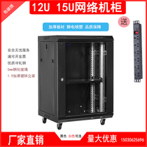 12U wall cabinet wall-mounted thick luxury weak current 6U cabinet 9U small Network cabinet 15U monitoring home office