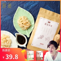 (Qiu Pin-ginger pork skin) choose to eat pig skin 300 grams 6 small bags vacuum pouch snacks open bag ready to eat