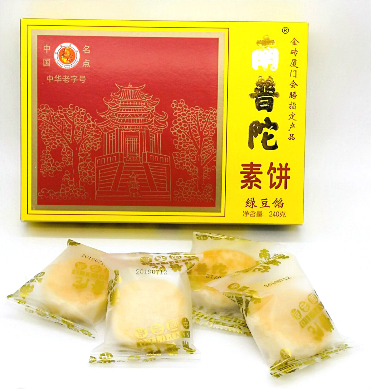 厦门特产南普陀素饼240g南瓜红豆椰子馅饼鼓浪屿伴手礼绿豆饼包邮