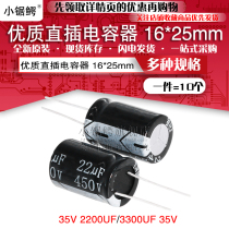 High quality in-line aluminum electrolytic capacitor 35V 2200UF 3300UF 35V volume 16*25MM 10