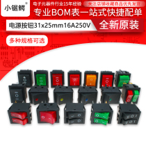 High power KCD4 - 201-203 Small boat type boat-shaped switching power supply button rocker 4P 6 feet with lamp copper feet