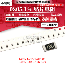 SMD Resistor 0805 1% 1 87K 1 91K 1 96K 2K 2 05K 2 1K 2 15K 2 2K