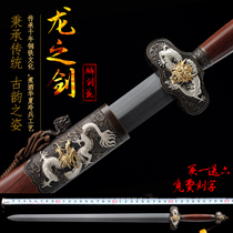 Eight Faces Dragon Nestle Sword sword Sword Pattern Steel Pure handmade Long hard Han sword One Longquan Town Residence Treasure Sword Unopened Blade
