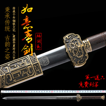 Eight sides of the Ruyi Sword Knife Sword Pattern Steel Pure handmade Long hard Han sword One Longquan Town Residence Treasure Sword Unopened Blade