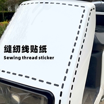 Electric car decoration sticker dotted line tailor line car sticker battery motorcycle stitch car creative modification