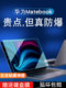 Huawei Matebook14 스크린 필름 14S 노트북 XPRO 강화 필름 D16/D14 컴퓨터 16S Honor MagicBook14/15 보호 필름 13 노트 북 D15 Film 23 모델 Huawei Matebook14 스크린 필름 14S 노트북 XPRO 강화 필름 D16/D14 컴퓨터 16S Honor MagicBook14/15 보호 필름 13 노트 북 D15 Film 23 모델