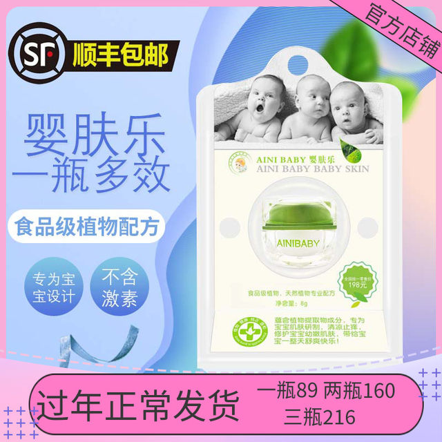 Hong Kong Ai Ni baby music authentic ainibaby baby baby baby wet teasing red buttock cream cream Hong Kong Ai Ni baby music authentic ainibaby baby baby baby wet teasing red buttock cream cream