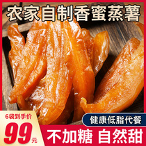 Fu Mu selected my fruit fruit natural non-added inverted steamed dried sweet potato farm hand-made 6 packs 99 yuan