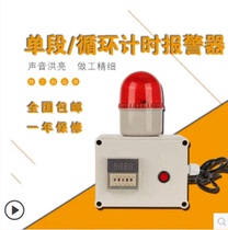 Timing alarm timing alarm timing alarm timing reminder sound and light time alarm power failure is not clear