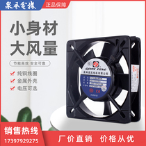 Small axial fan QA80 92 110 12025HBL HSL2 Quanzhou Quanfeng Motor Co. Ltd.