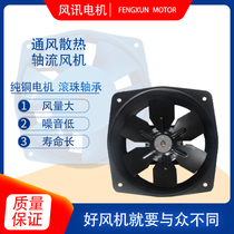 150 T200FZY1 2 3 4 6 7 12-D Power Frequency Axial Fan Fengxun Motor Suqian Co. Ltd.