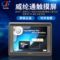 Original Lun through touch screen TK6051IPTK6071IQTK6071IPMT8102IQMT8103IE