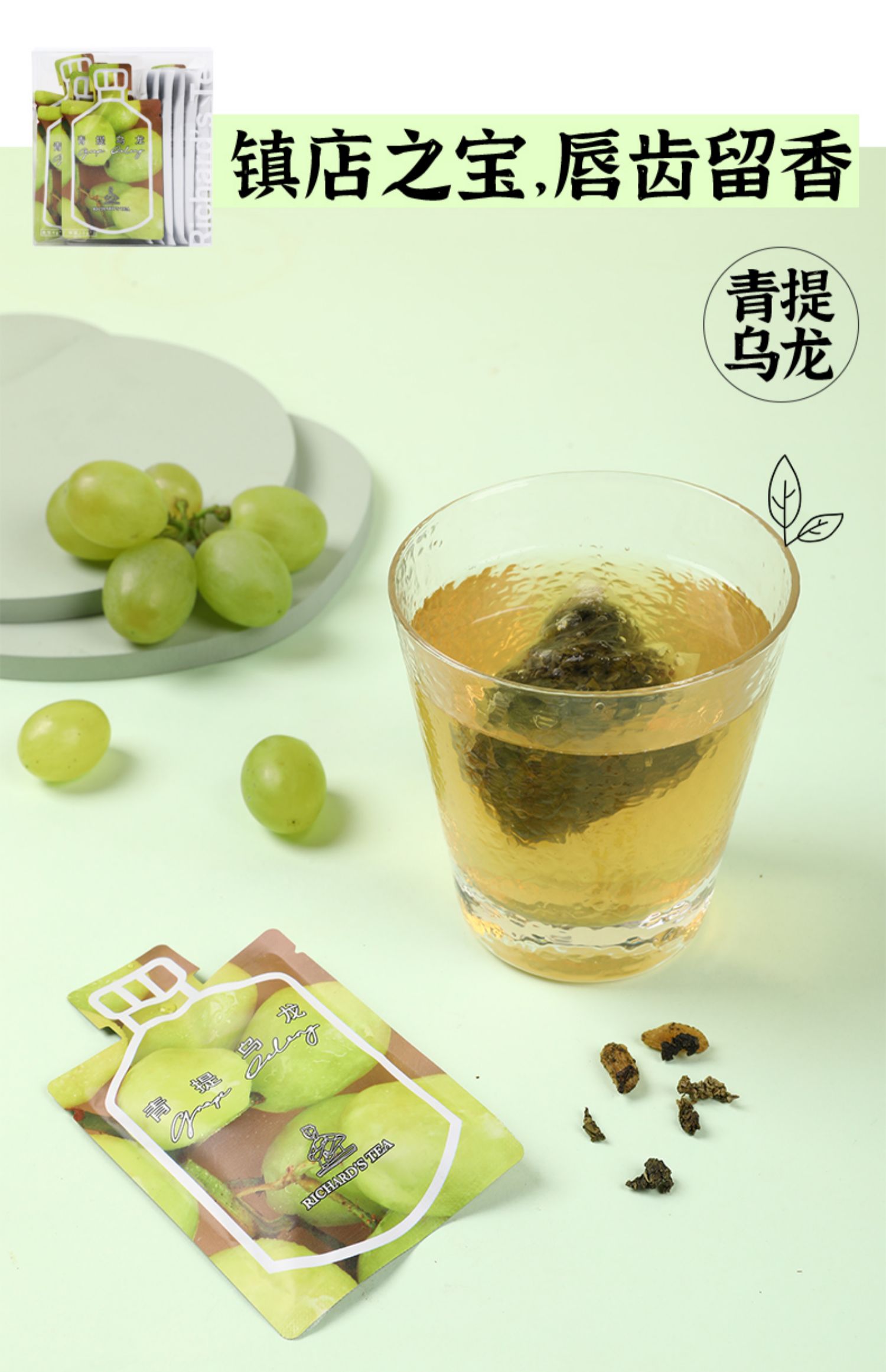 【李茶德】网红冷泡茶青提乌龙水果茶