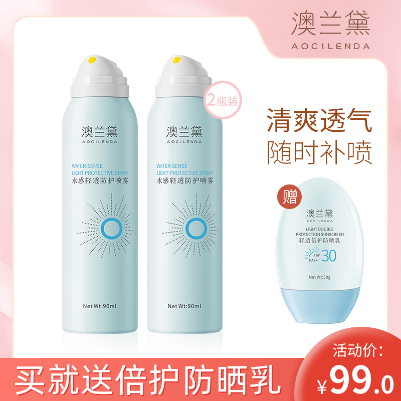 Australian Landei Pregnant Woman Protective Spray Special Sunscreen Cream Isolation Cream Breastfeeding Period Available Pregnancy