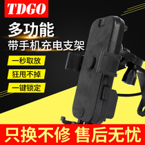 Bicycle mobile phone navigation bracket riding car bracket electric motorcycle mobile phone holder rechargeable take-out