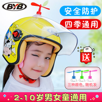 Childrens Helmets Boys Women Four Seasons Universal Helmets Winter Electric Vehicles Childrens Baby Helmets