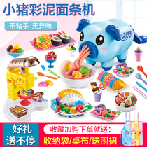 Childrens pig noodle machine toy non-toxic rubber color clay mold tool set handmade light clay girl