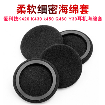 Love Technology akg k420 headphone cover k430 sponge cover k450 earmuffs q460 head mounted universal px90 earmuffs