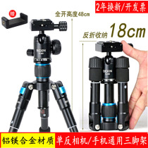 Desktop mini tripod Portable camera selfie live vlog Sony a7m3 a6400 Canon SLR 80d m6 r6 750d Tripod Micro single Fuji xt20