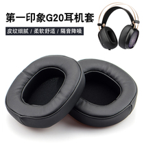 First impression G20Pro Internet cafe Internet cafe headset headset headset sponge cover earmuffs earmuffs repair replacement