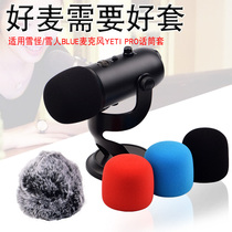 Suitable for Snow Monster Blue microphone microphone cover Snowman Yeti Pro windproof cover Sponge cover Fluffy cover Blowout cover Non-disposable saliva cover protective cover