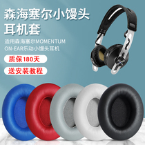 SENNHEISER MOMENTUM ON-EAR MUSIC SMALL STEAMED BUNS HEADSET cover SENNHEISER BIG STEAMED buns SECOND generation 20 generation headset SPONGE cover EARMUFFS HEAD beam AND horizontal