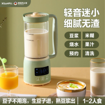 Soymilk machine Small mini multi-function household automatic single person food portable cook-free filtration broken wall grinding