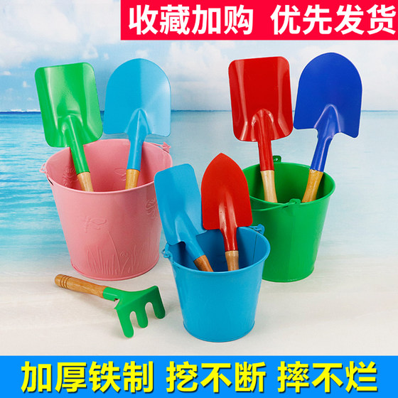 Beach shovel iron children digging tools baby rush to the seaside to play sand toy three -piece bucket children's big children Beach shovel iron children digging tools baby rush to the seaside to play sand toy three -piece bucket children's big children