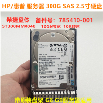 HP HP 785067-B21 785410-001 300G 10K SAS 12G 2 5 G8 G9 Hard Disk