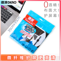 De Australia Macbook Computer Screen Cloth Glass iPad Special Clean Fiber Clean Clean Cloth Cloth